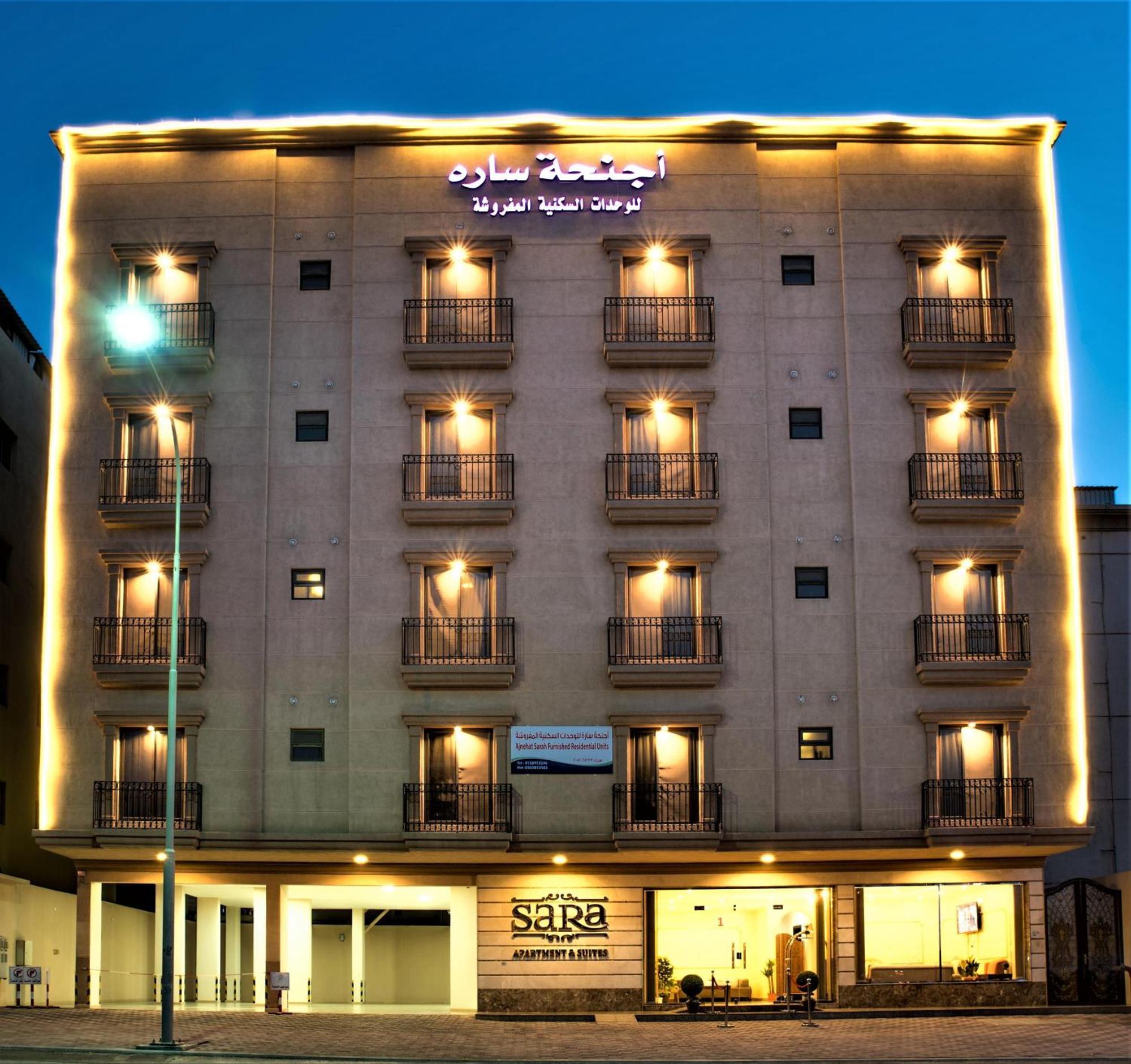 אל חובר سارة للشقق الفندقية Sara Furnished Apartments מראה חיצוני תמונה